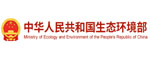中華人民共和國生態(tài)環(huán)境部